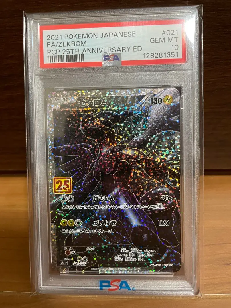 2026年最新】ゼクロム CP2 psa10の人気アイテム - メルカリ