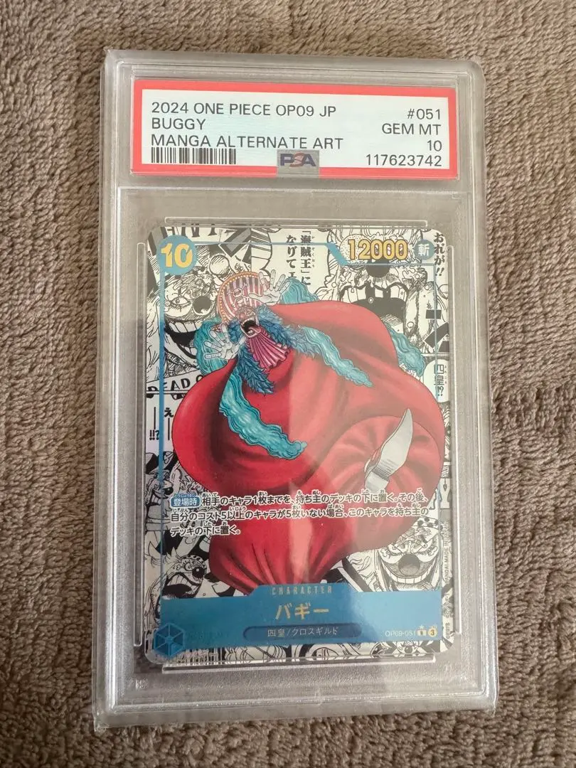 2026年最新】バギー コミパラ psa10の人気アイテム - メルカリ
