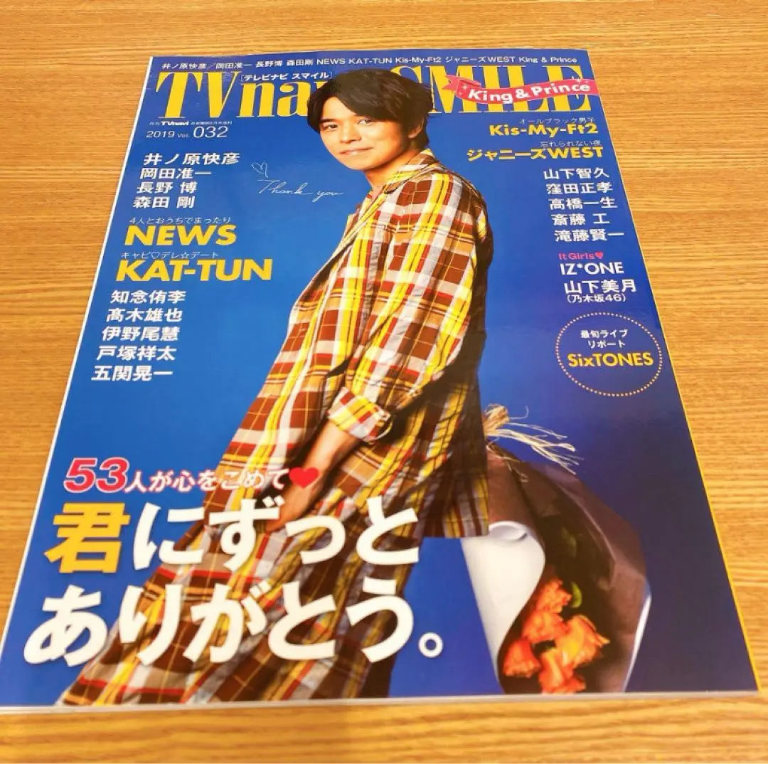 2026年最新】岡田准一君の人気アイテム - メルカリ