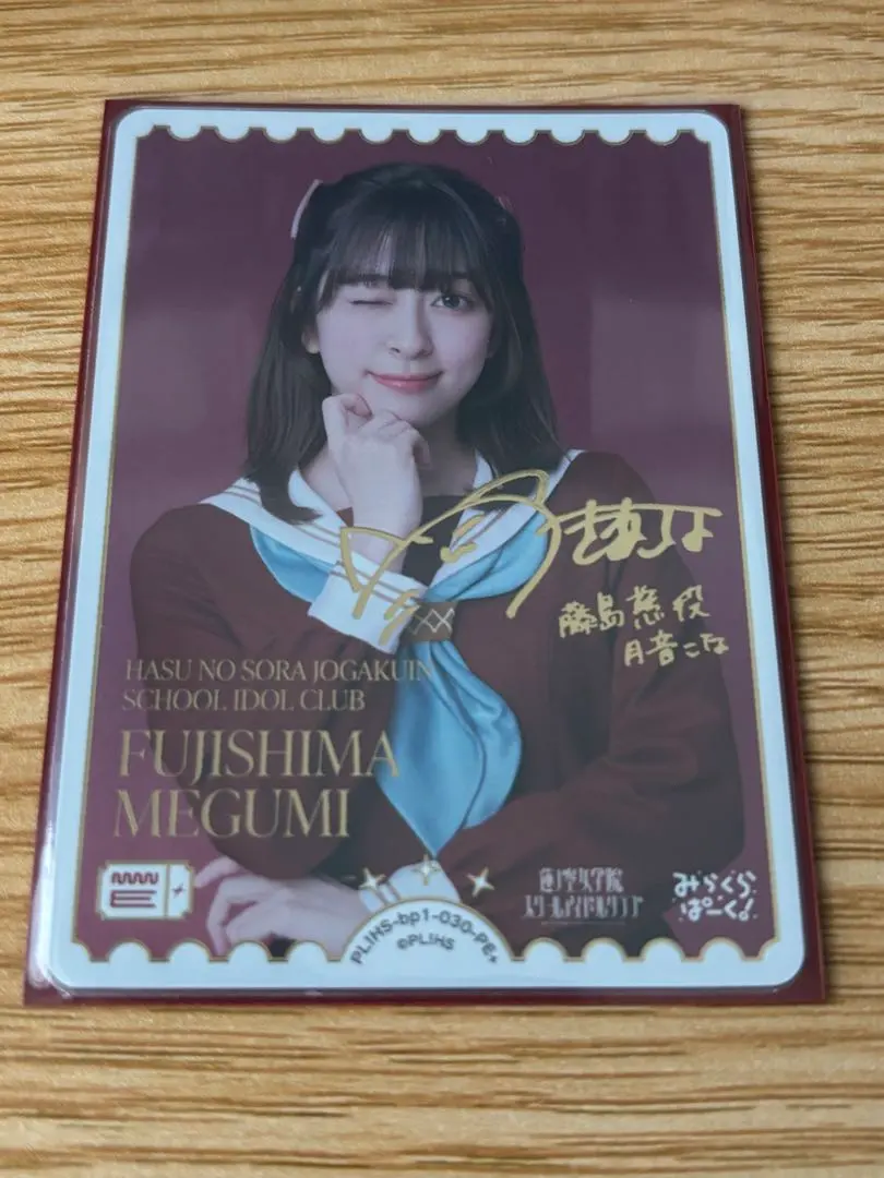 2026年最新】月音こな ラブカの人気アイテム - メルカリ