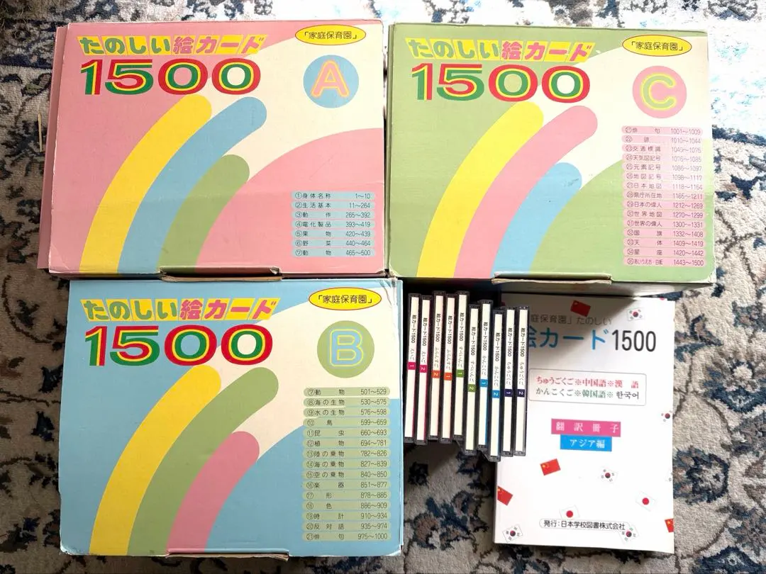 2026年最新】たのしい絵カード1500の人気アイテム - メルカリ