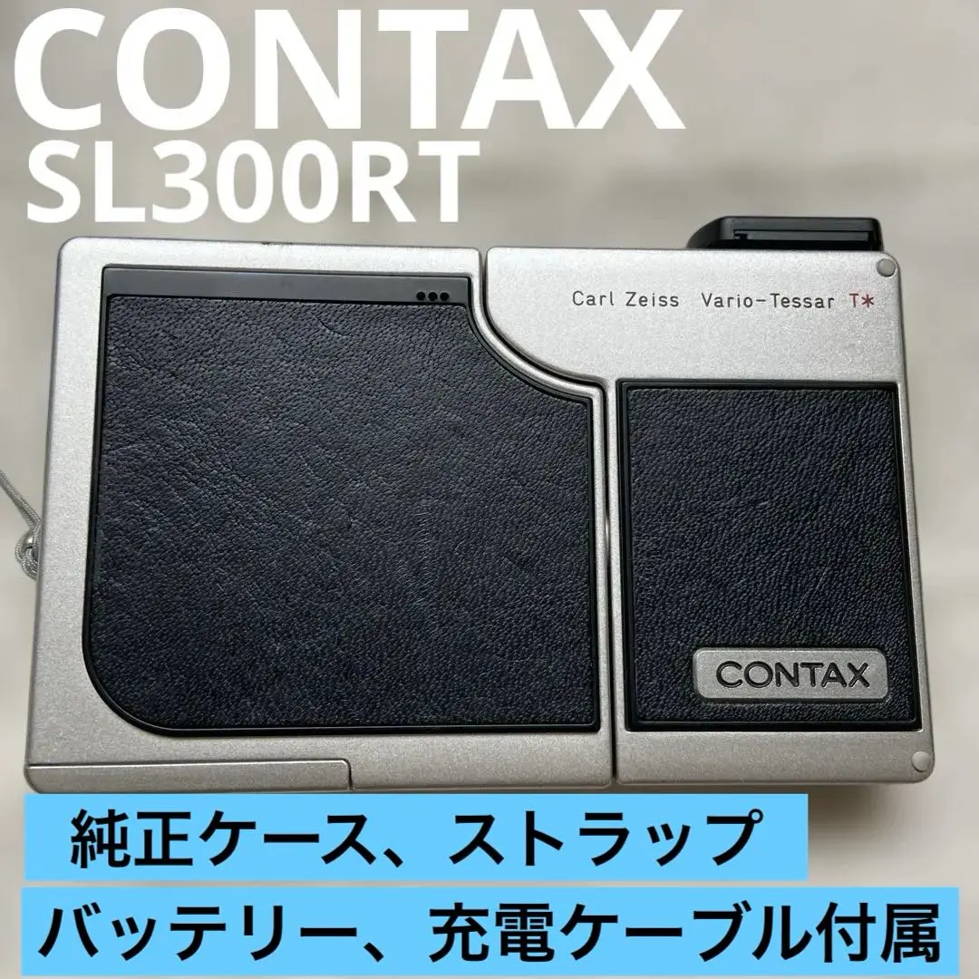 2026年最新】contax sl300rtの人気アイテム - メルカリ
