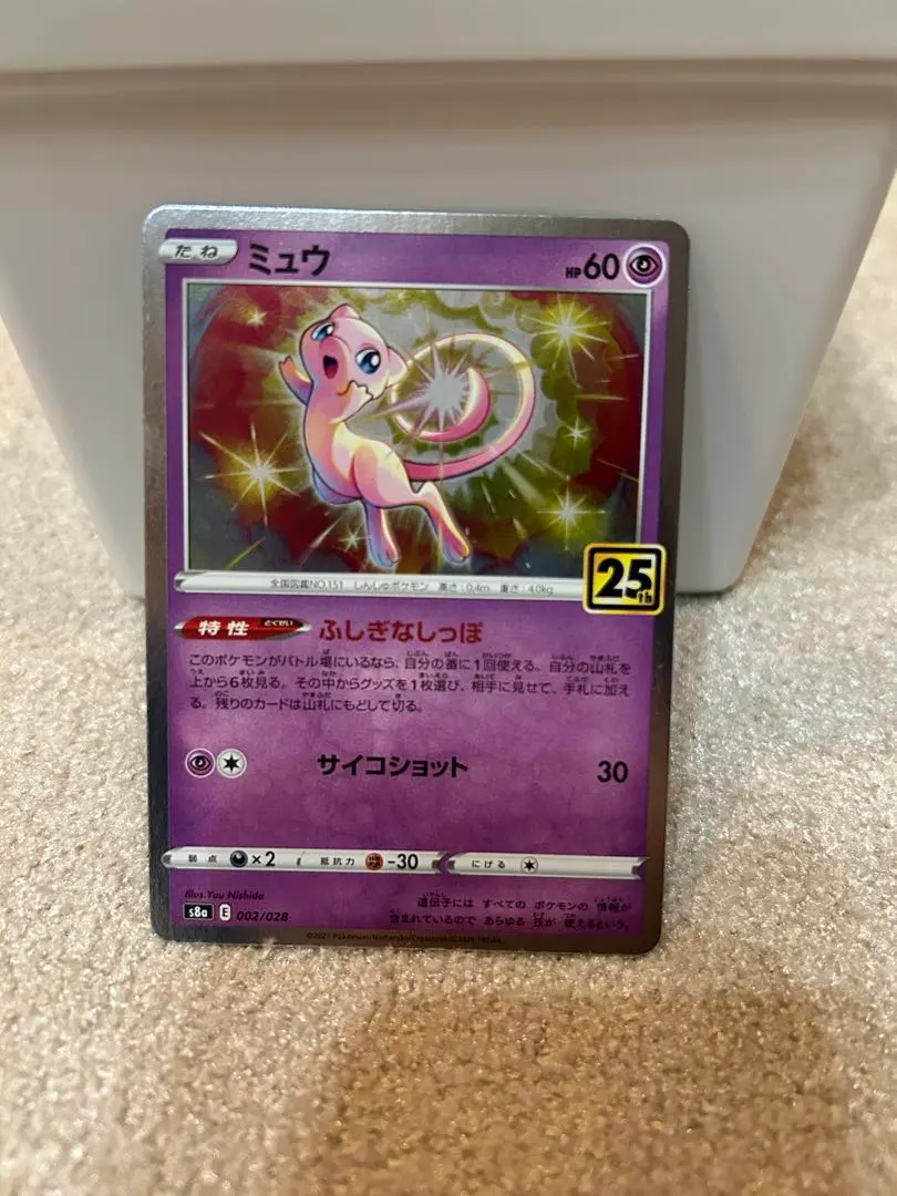 2026年最新】ミュウ SML 026/051の人気アイテム - メルカリ