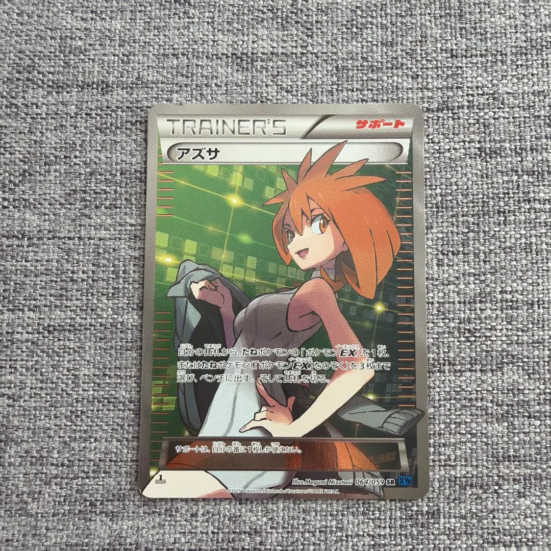 2026年最新】ポケモンカード アズサ srの人気アイテム - メルカリ