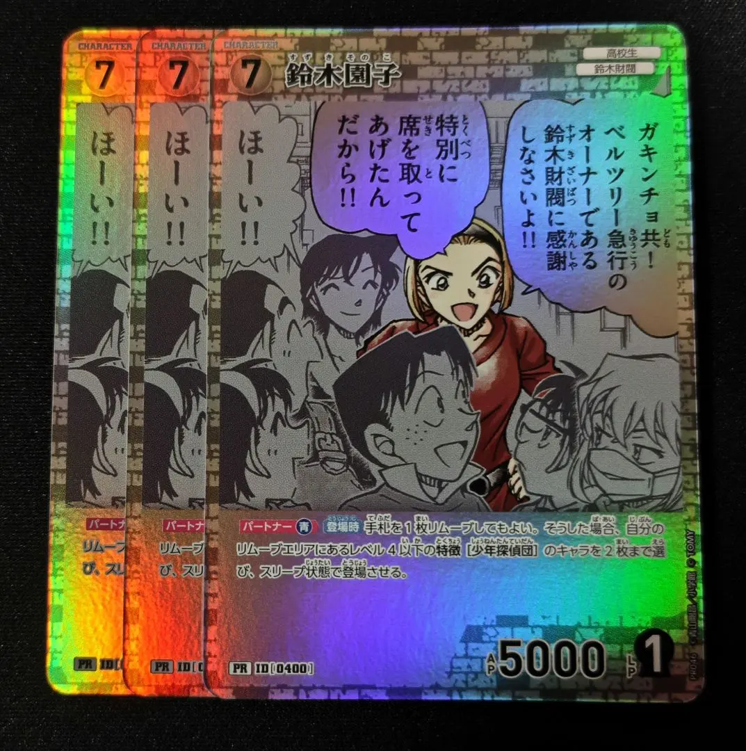 2026年最新】鈴木園子 プロモの人気アイテム - メルカリ