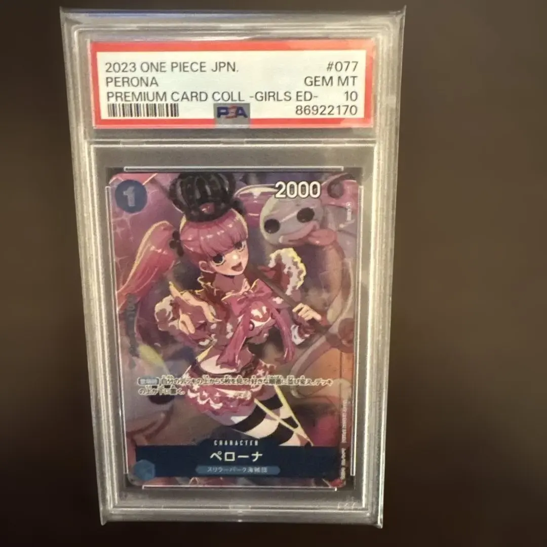 2026年最新】ペローナ ガールズエディションの人気アイテム - メルカリ