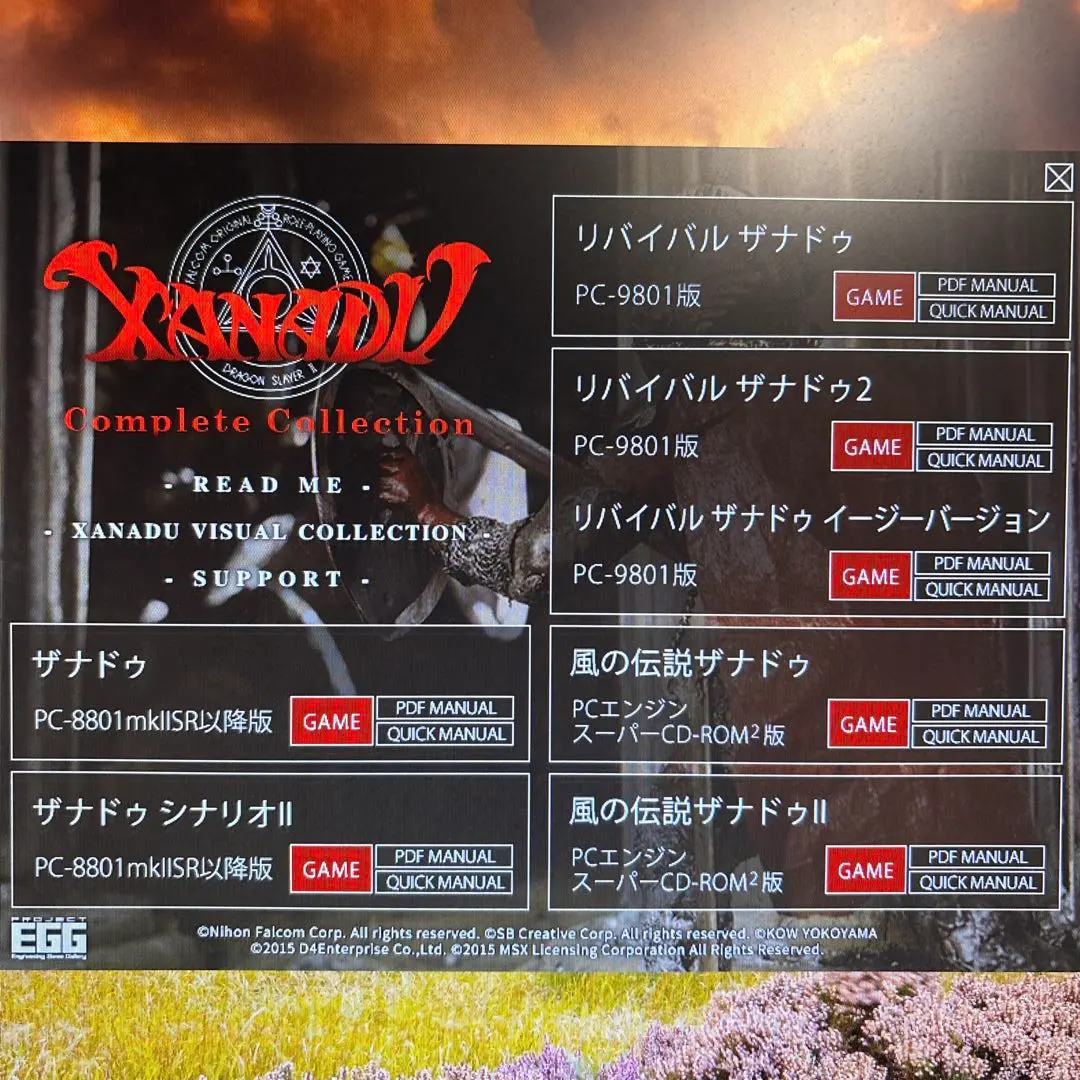 2026年最新】ザナドゥ コンプリートの人気アイテム - メルカリ