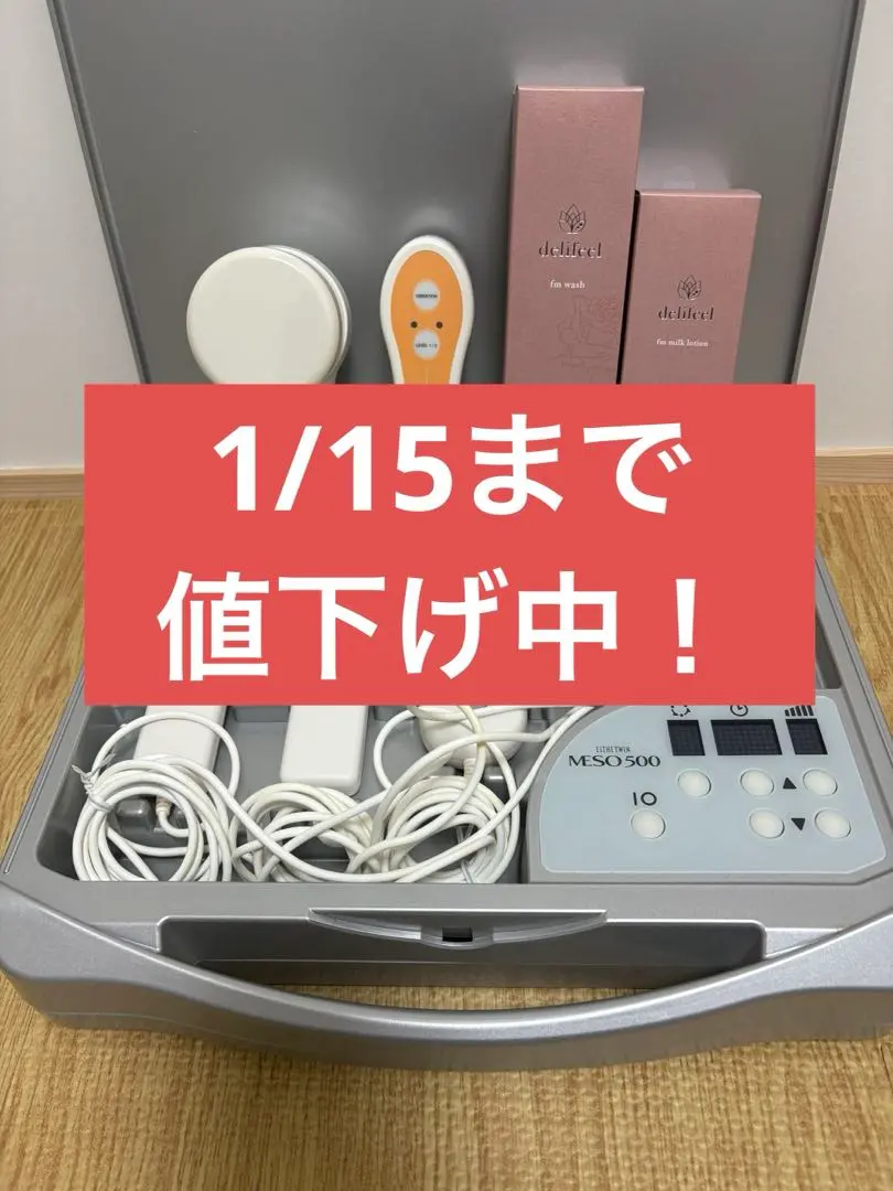 2026年最新】エステツイン MESOの人気アイテム - メルカリ