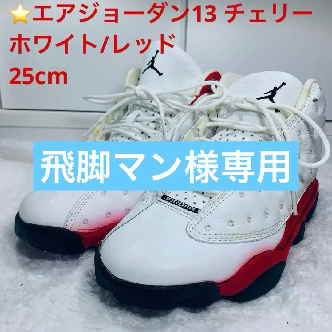 2026年最新】ジョーダン 136002の人気アイテム - メルカリ