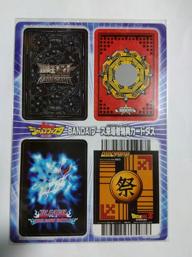 2026年最新】陰陽闘神符の人気アイテム - メルカリ