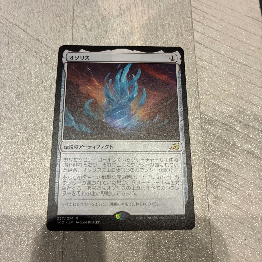 2026年最新】オゾリスの人気アイテム - メルカリ