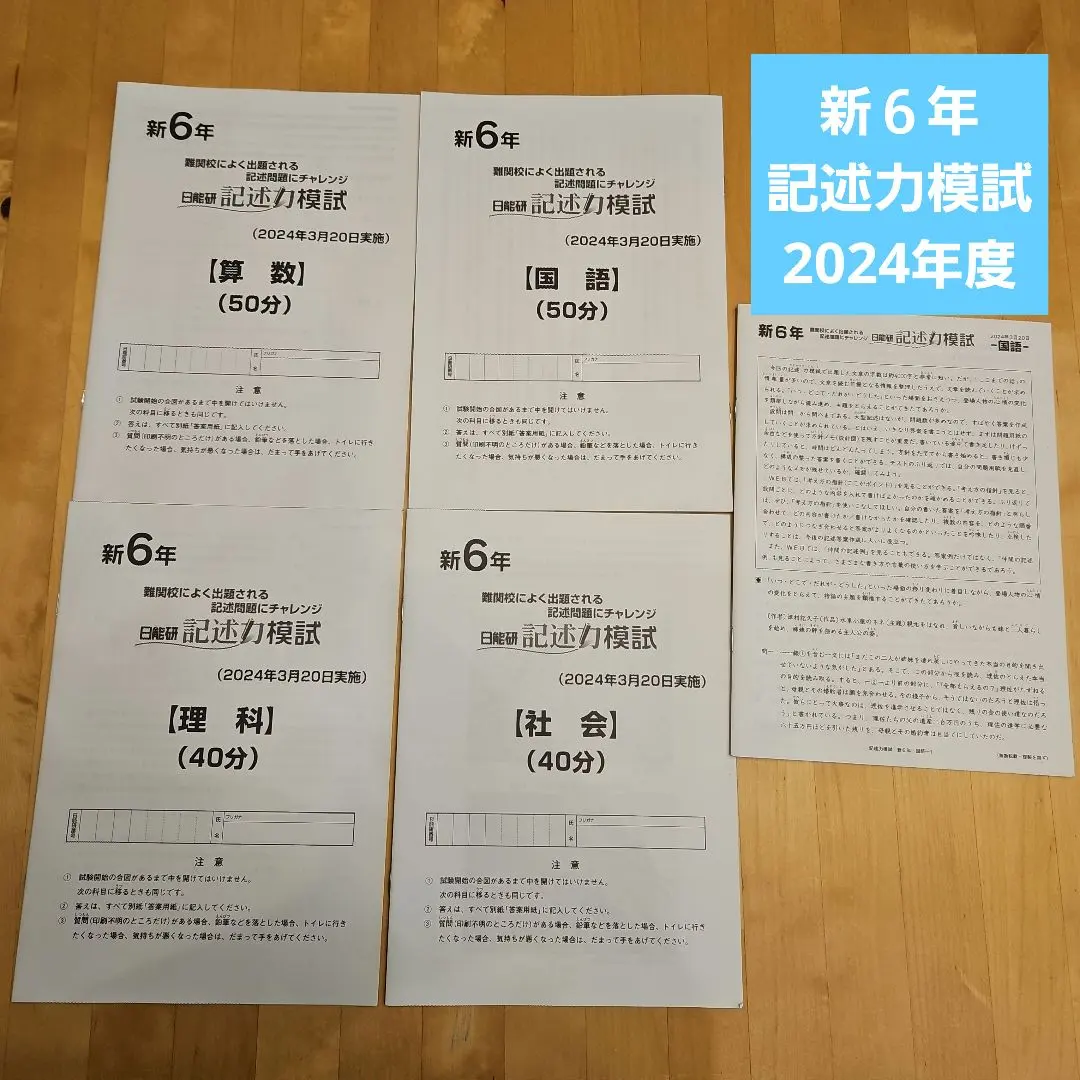2026年最新】日能研 記述 4年の人気アイテム - メルカリ