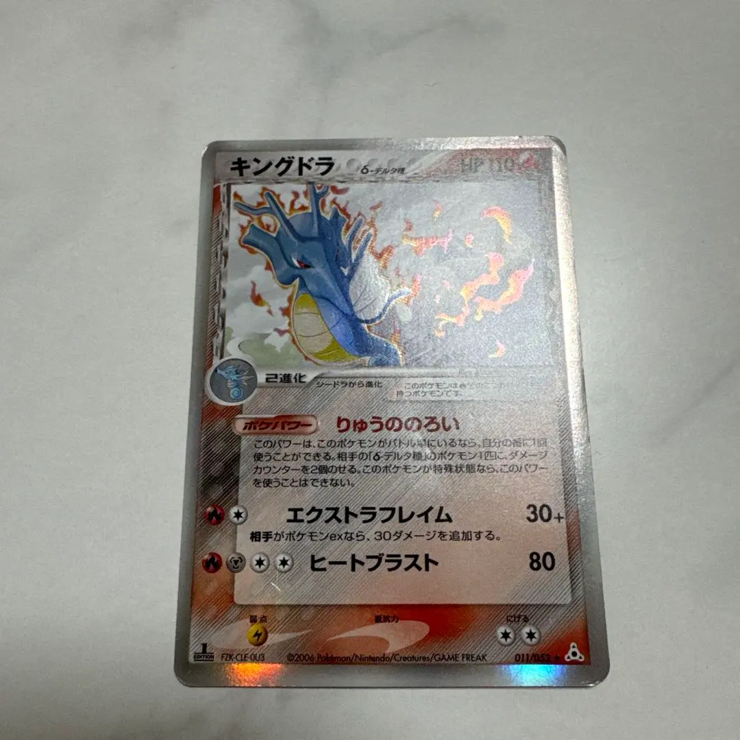 2026年最新】カード名：キングドラ δ ポケモンカードゲームの人気