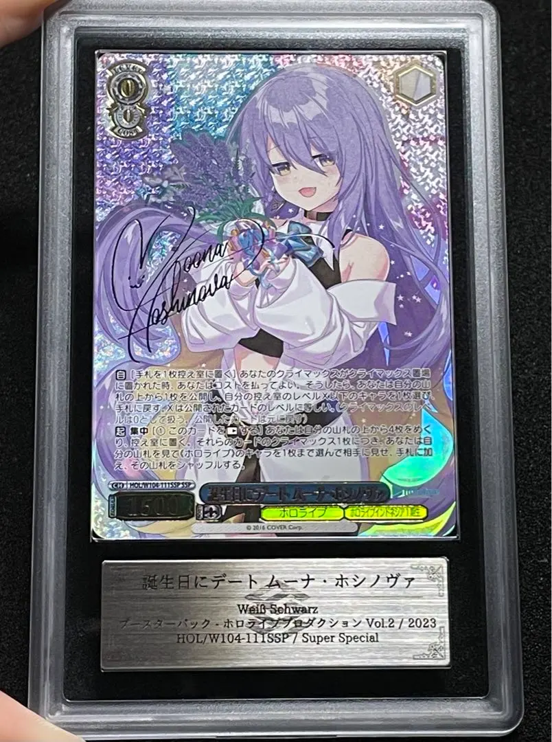 2026年最新】ムーナ・ホシノヴァ サインの人気アイテム - メルカリ