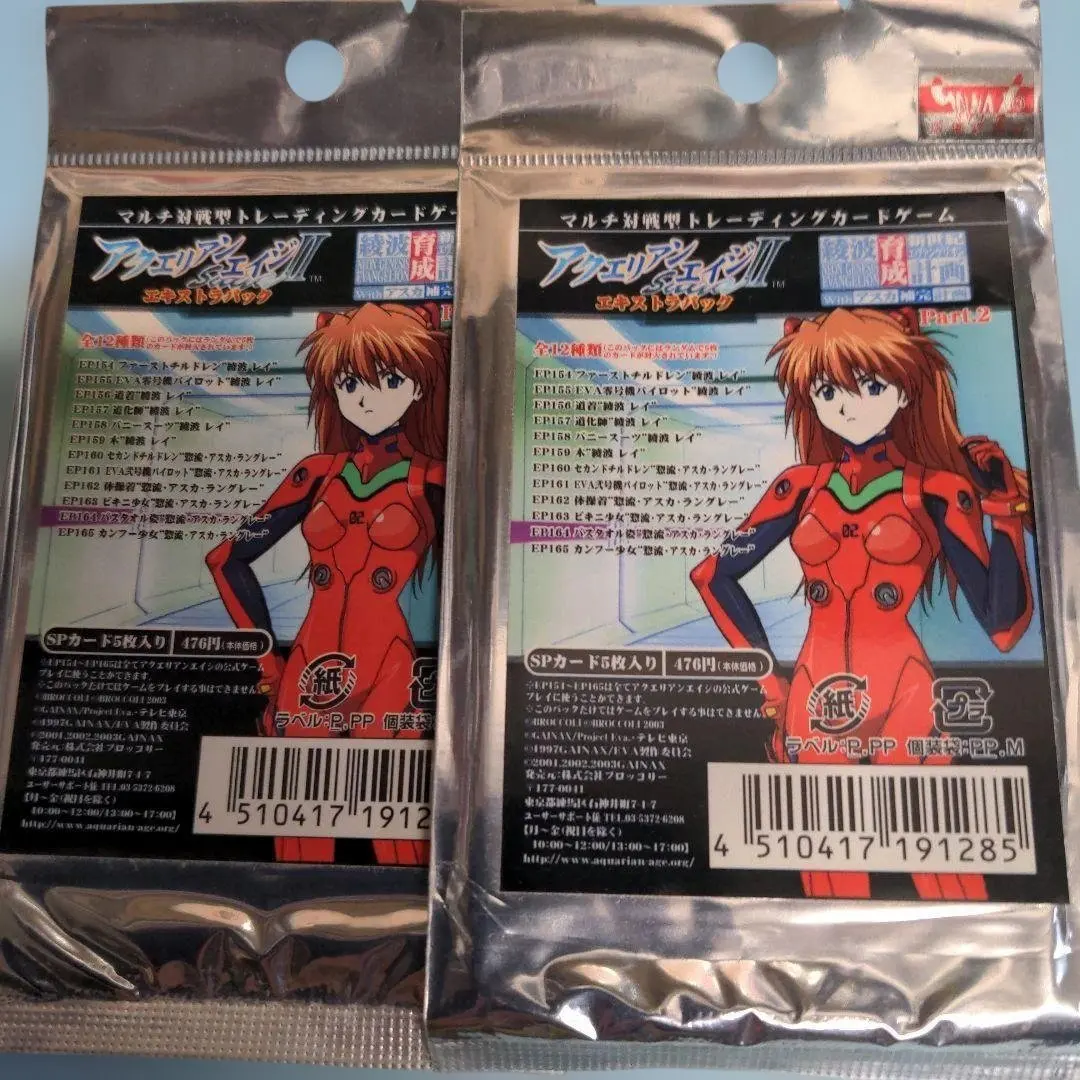 2026年最新】綾波育成計画トレーディングカードの人気アイテム - メルカリ