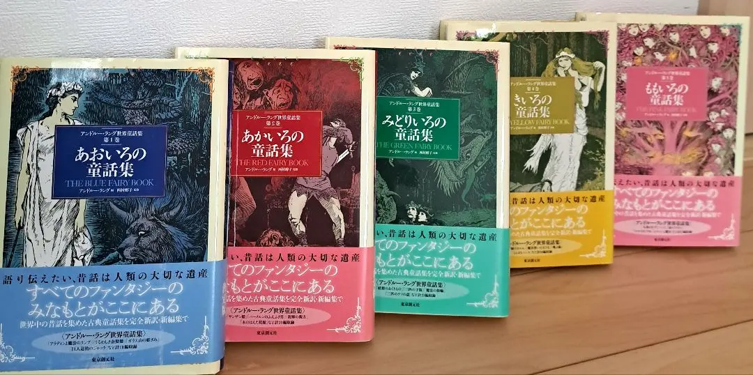 2026年最新】童話 ラングの人気アイテム - メルカリ