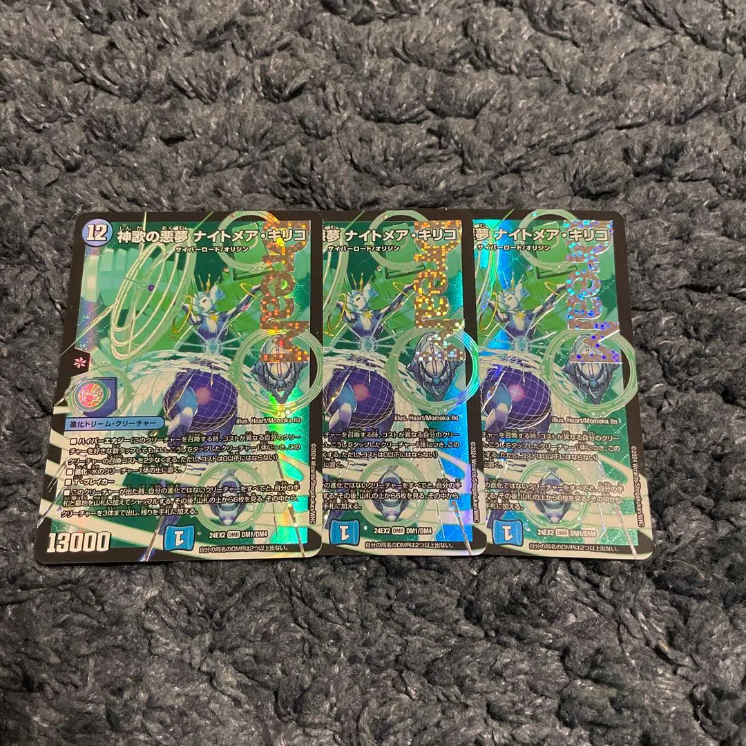 2026年最新】神歌の悪夢 ナイトメア・キリコの人気アイテム - メルカリ