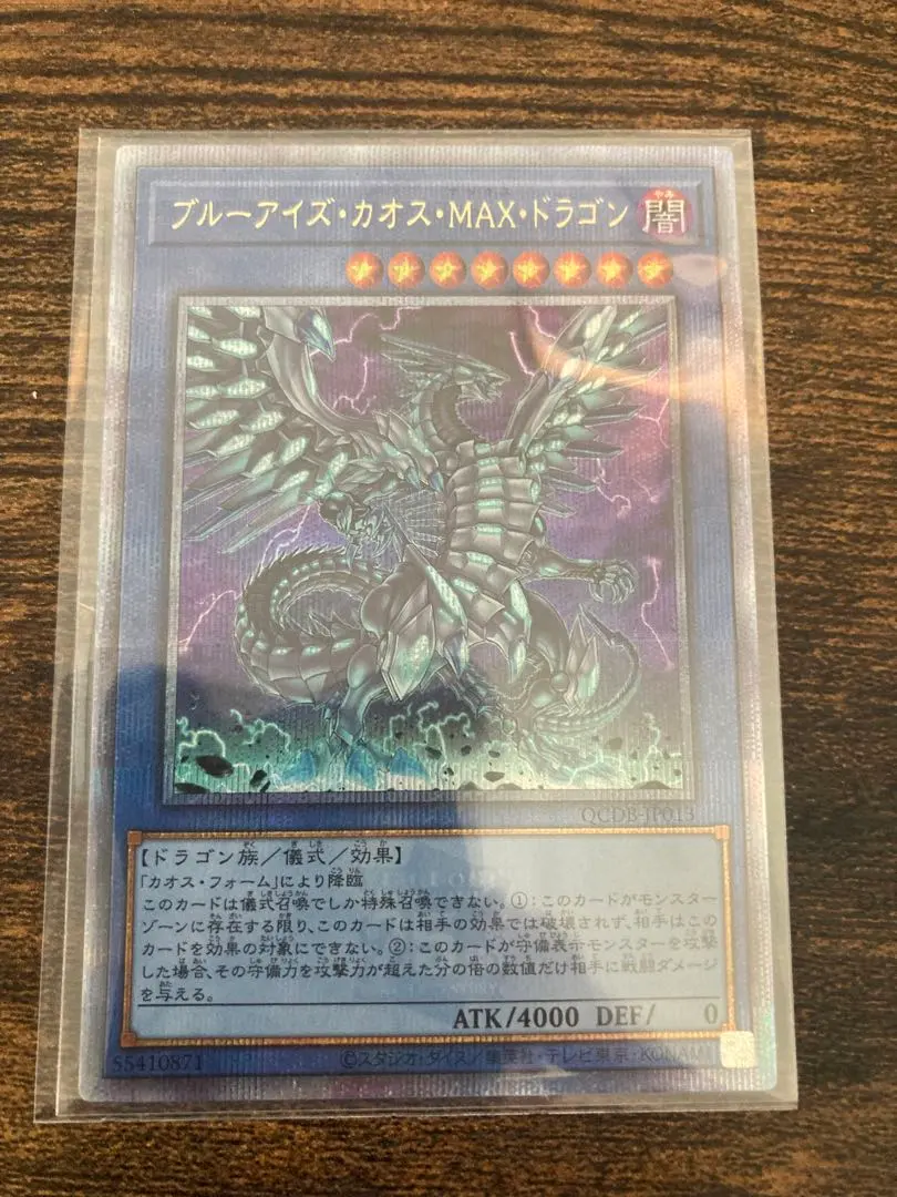 2026年最新】ブルーアイズカオスmaxドラゴン 20th psa10の人気アイテム
