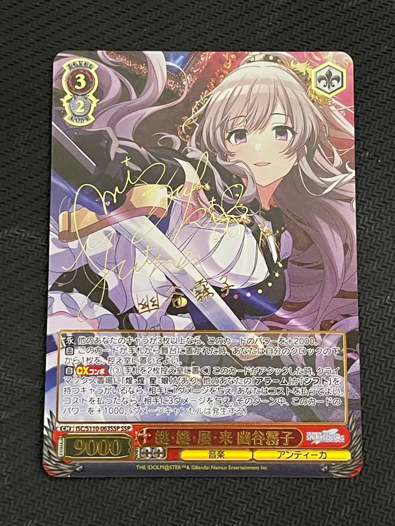 2026年最新】幽谷霧子 サインの人気アイテム - メルカリ