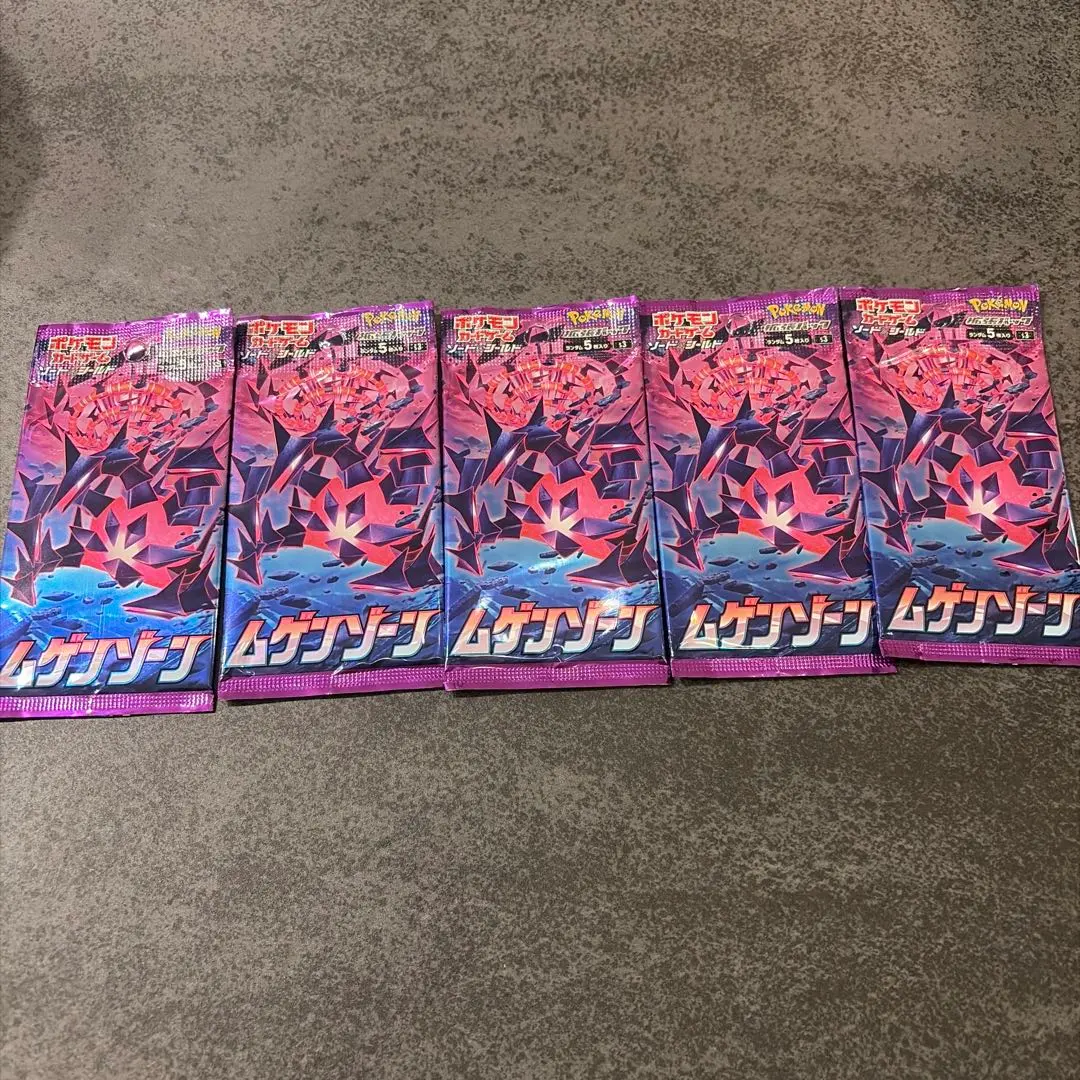 2026年最新】ムゲンゾーン box 未開封の人気アイテム - メルカリ