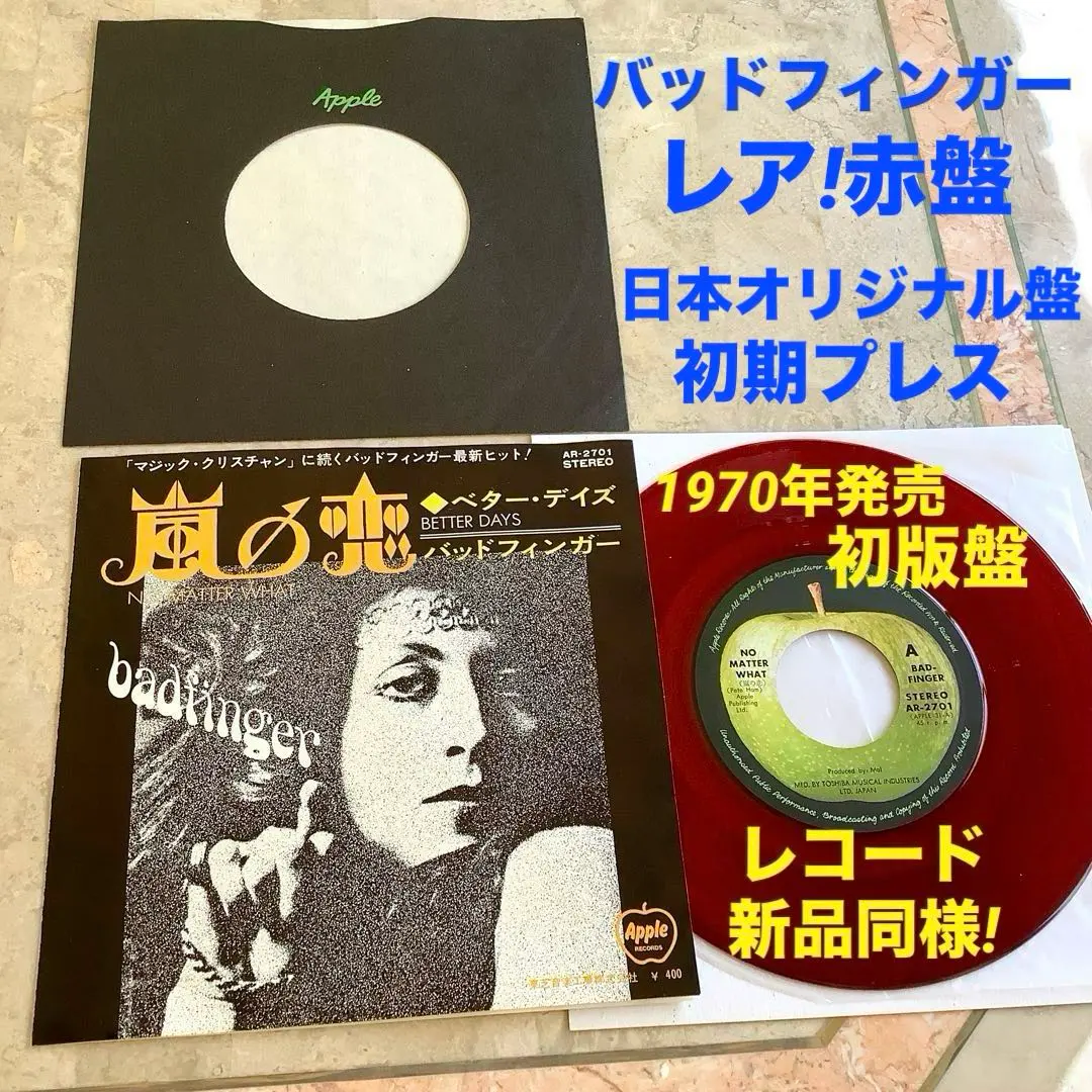 2026年最新】Badfinger レコードの人気アイテム - メルカリ