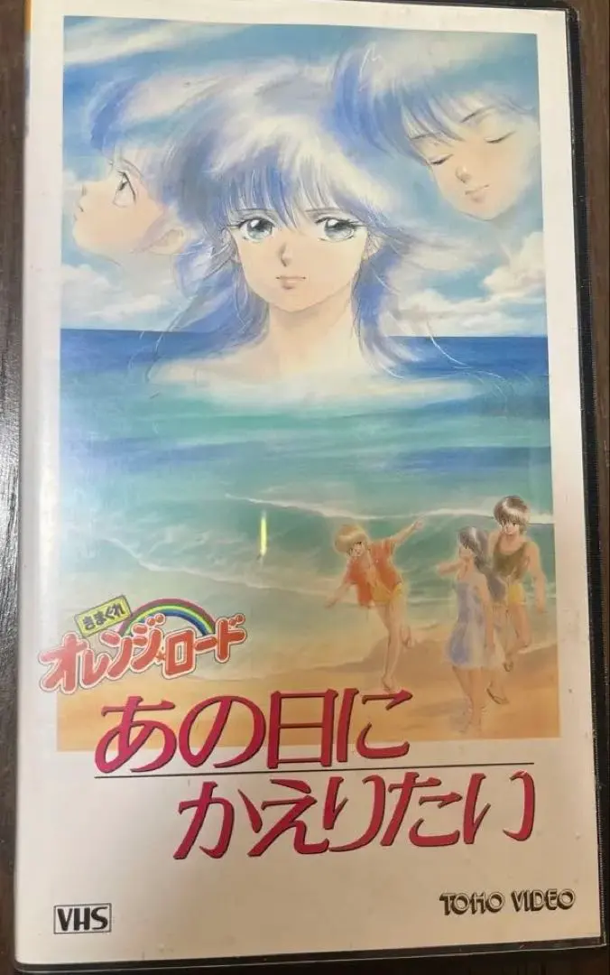 2026年最新】きまぐれオレンジ☆ロード あの日にかえりたいの人気