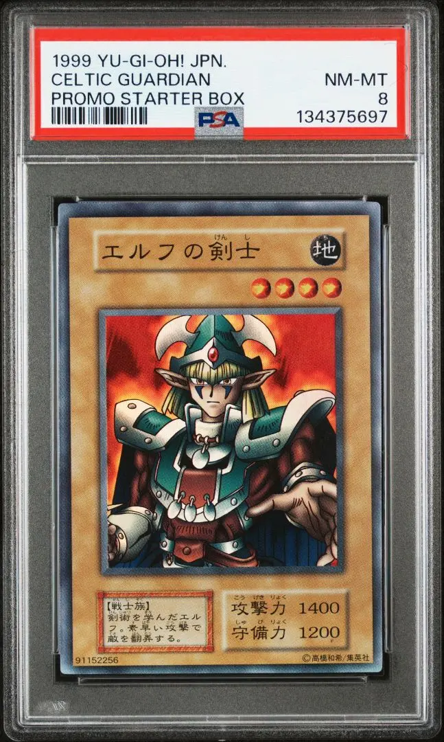 2026年最新】エルフの剣士 psa10の人気アイテム - メルカリ