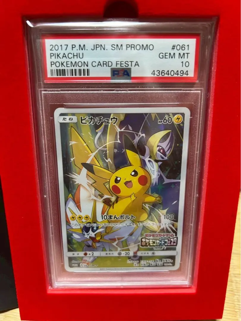 2026年最新】カードフェスタ2017 psa10の人気アイテム - メルカリ