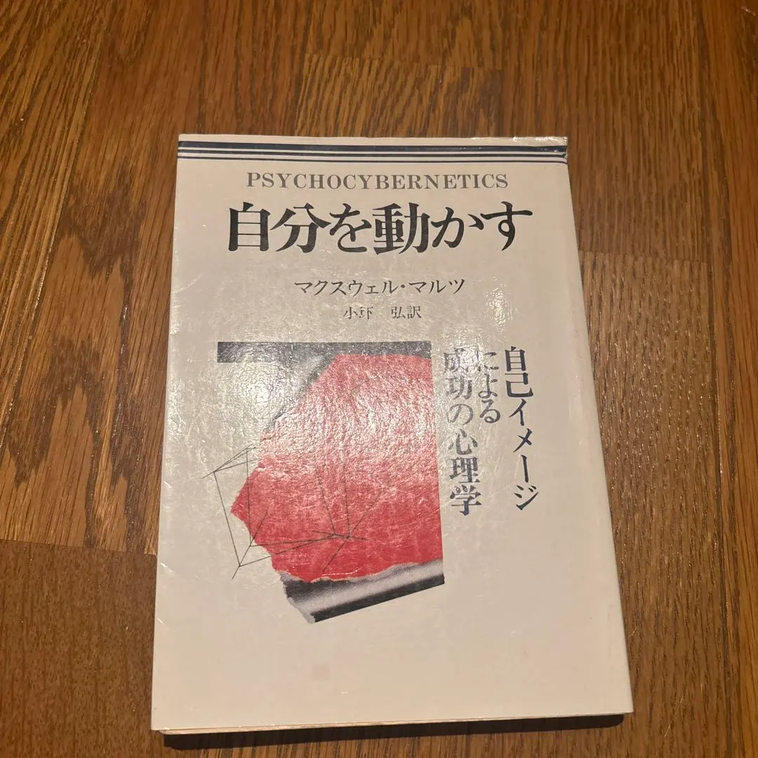 2026年最新】マクスウェル・マルツの人気アイテム - メルカリ