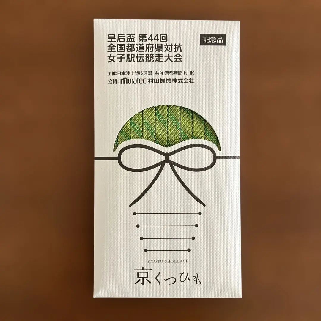 2026年最新】都道府県対抗駅伝の人気アイテム - メルカリ