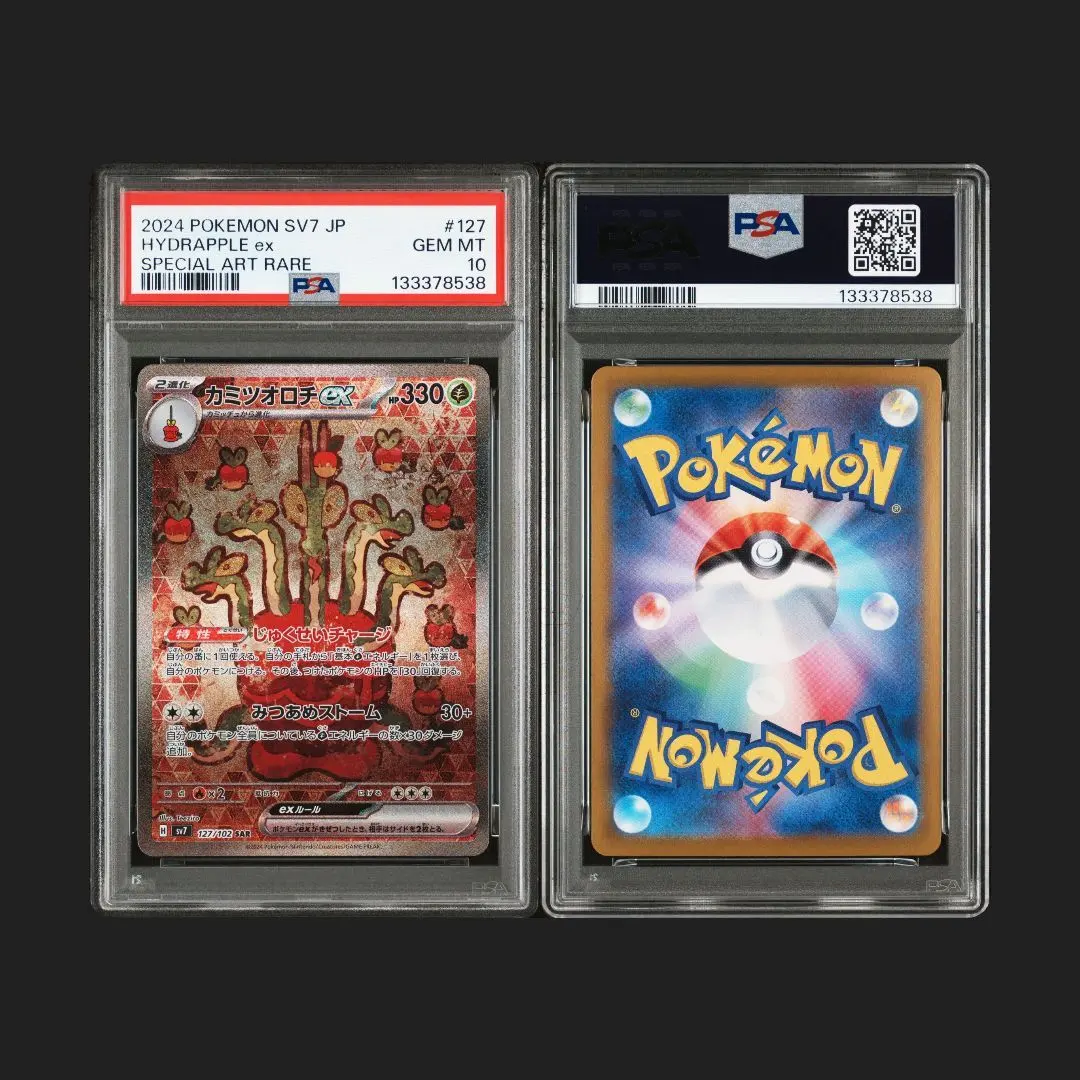 2026年最新】カミツオロチEX sar psa10の人気アイテム - メルカリ