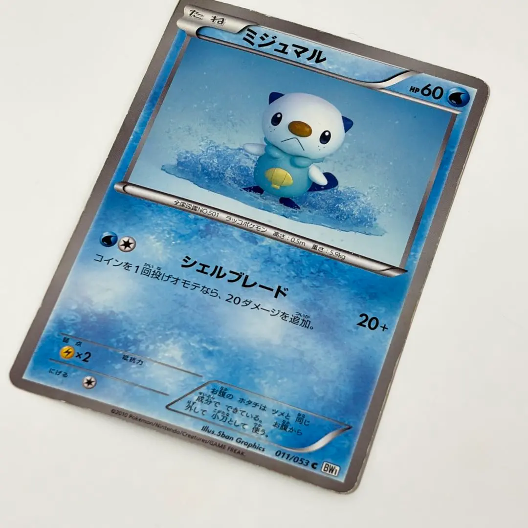 2026年最新】Mポケカ_ミジュマルの人気アイテム - メルカリ