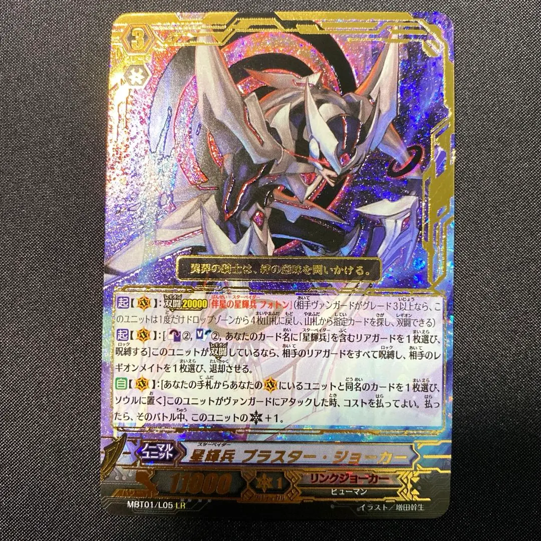 2026年最新】LR 星輝兵 ブラスター・ジョーカーの人気アイテム - メルカリ