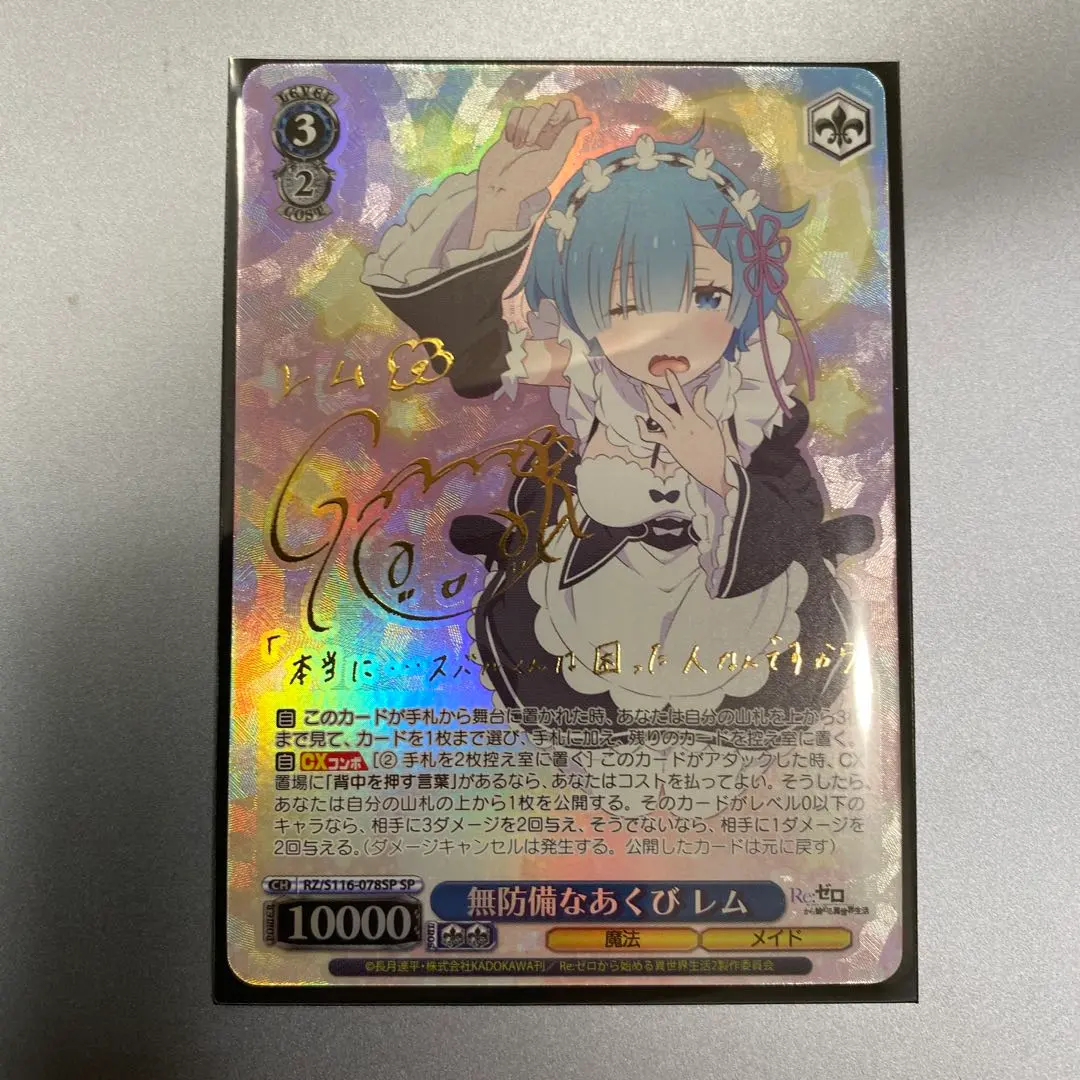 2026年最新】無防備なあくび レム spの人気アイテム - メルカリ