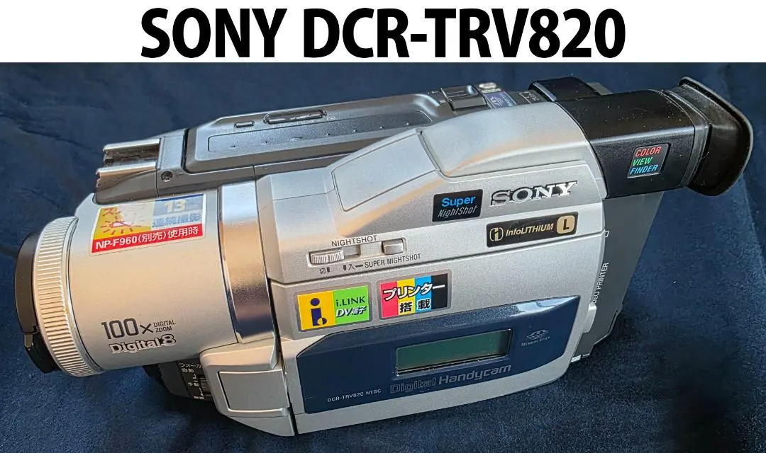 2026年最新】dcr-trv8の人気アイテム - メルカリ