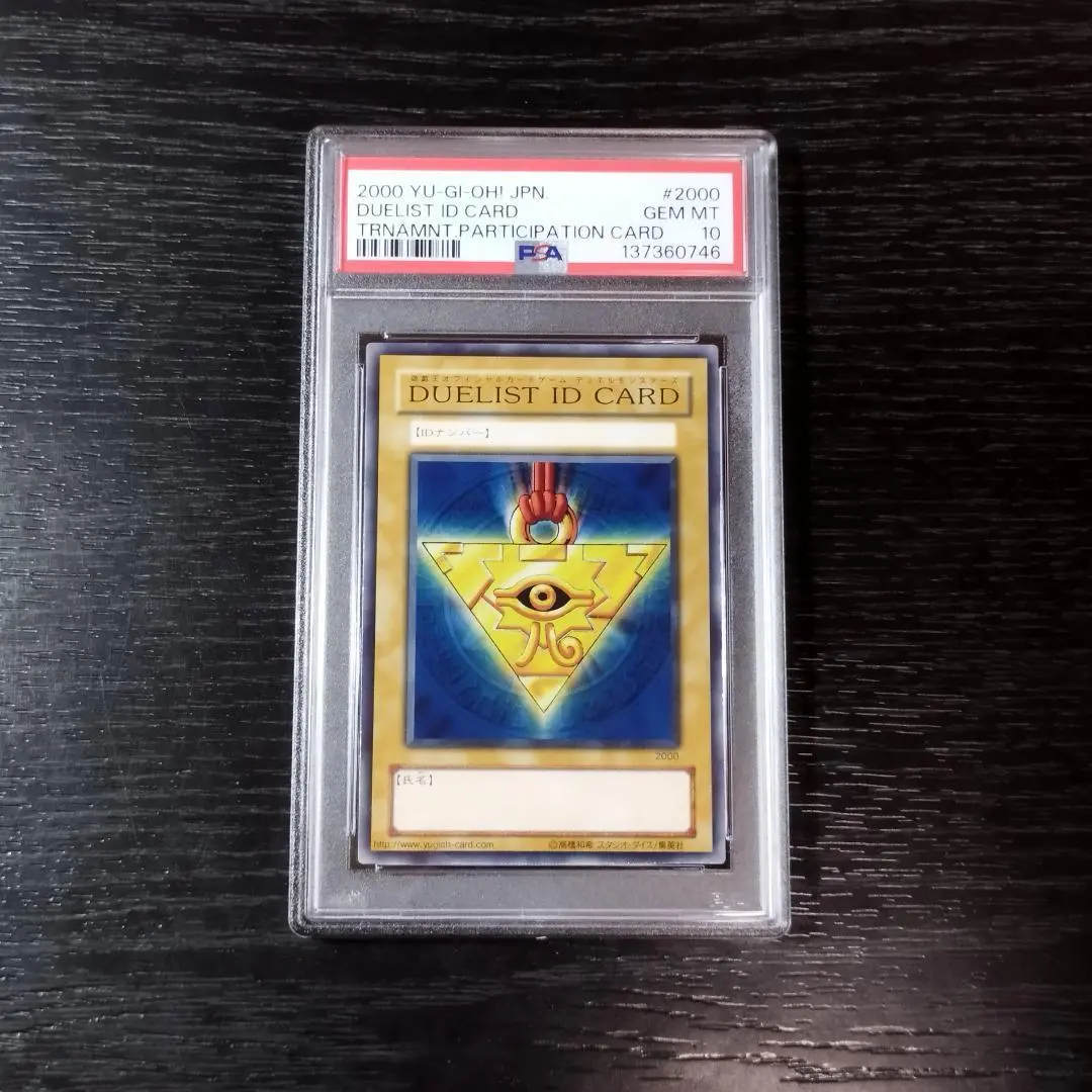 2026年最新】DUELIST ID CARDの人気アイテム - メルカリ