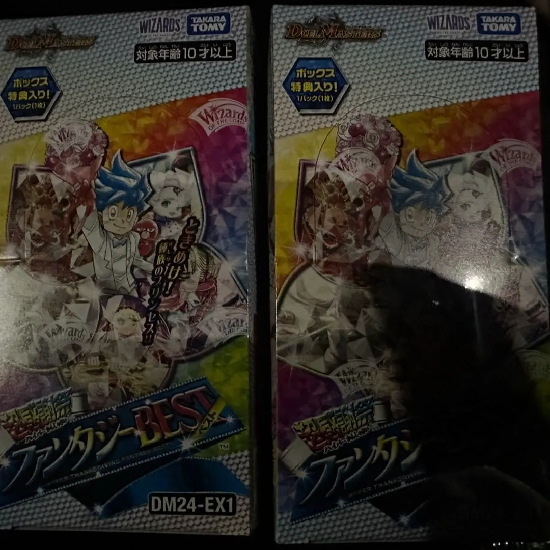 2026年最新】デュエマ box 未開封 ファンタジーベストの人気アイテム