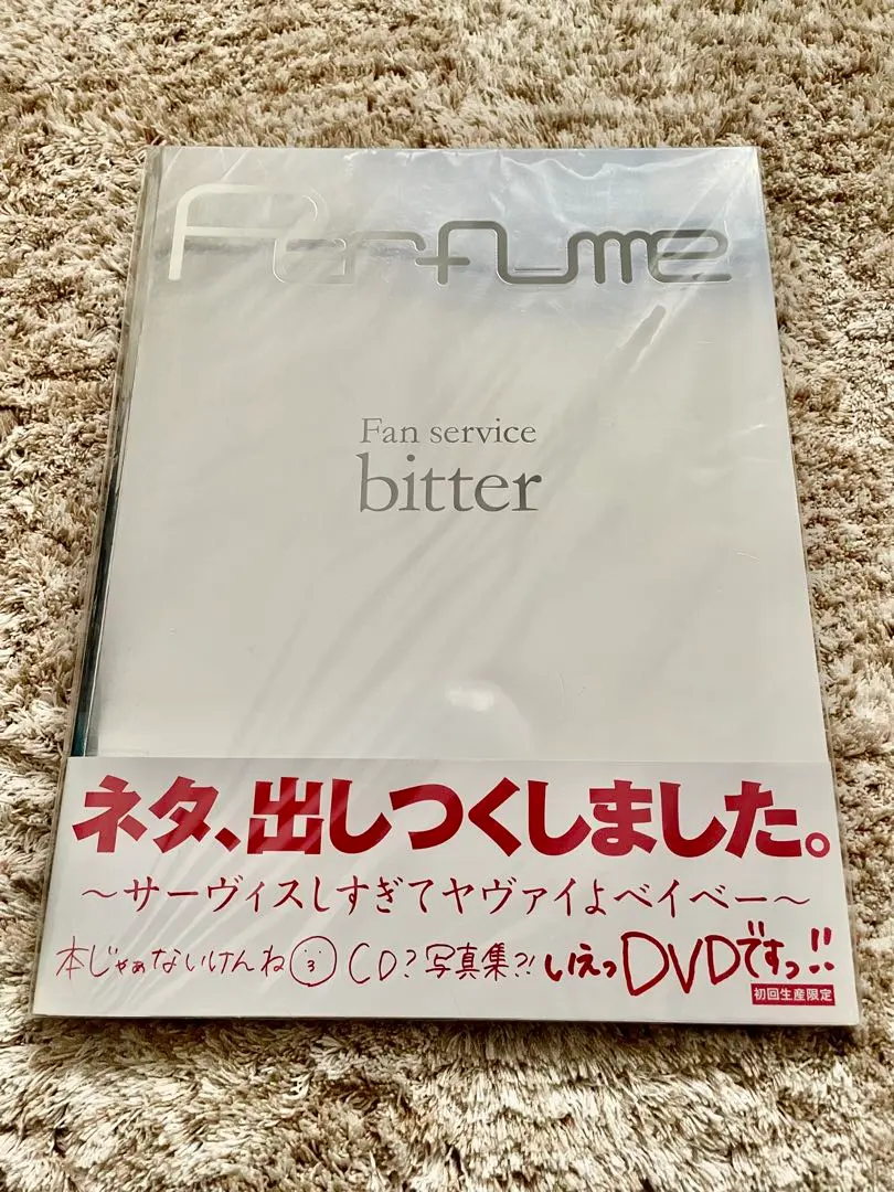 2026年最新】perfume 限定 fan service bitterの人気アイテム - メルカリ