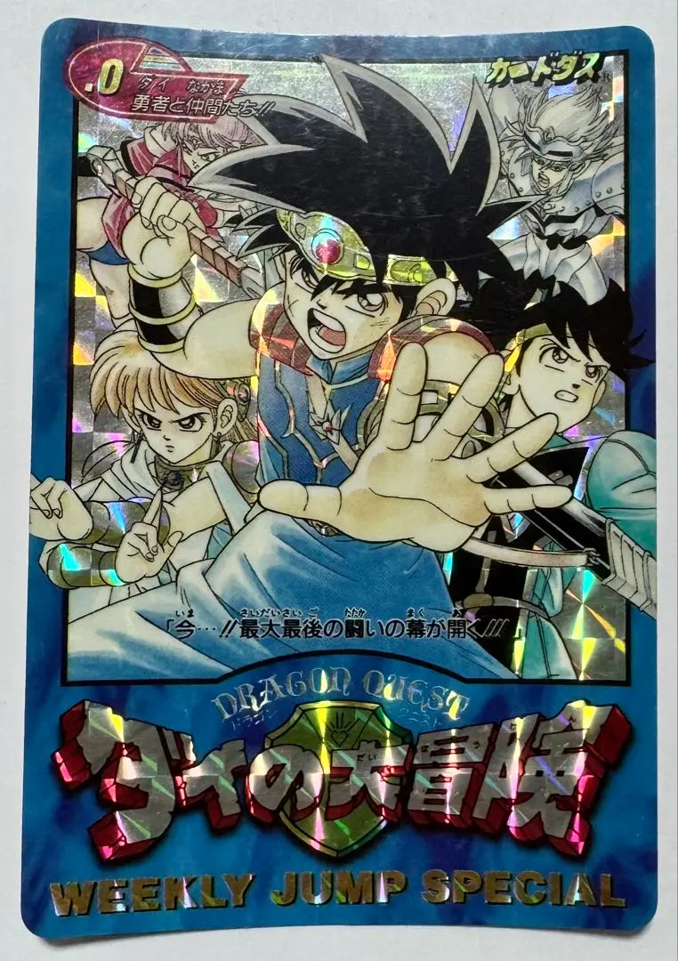 2026年最新】究極博95の人気アイテム - メルカリ