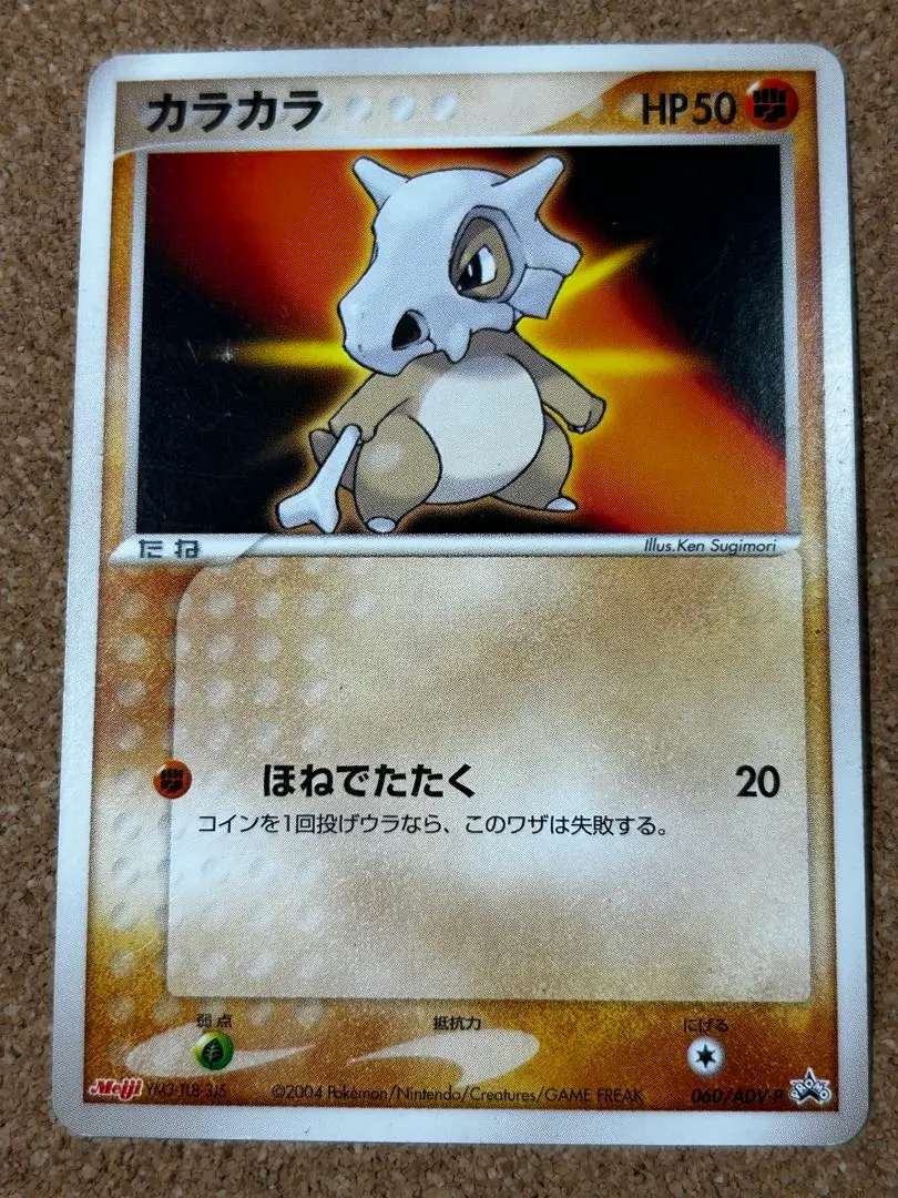 2026年最新】060/ADV-P カラカラの人気アイテム - メルカリ