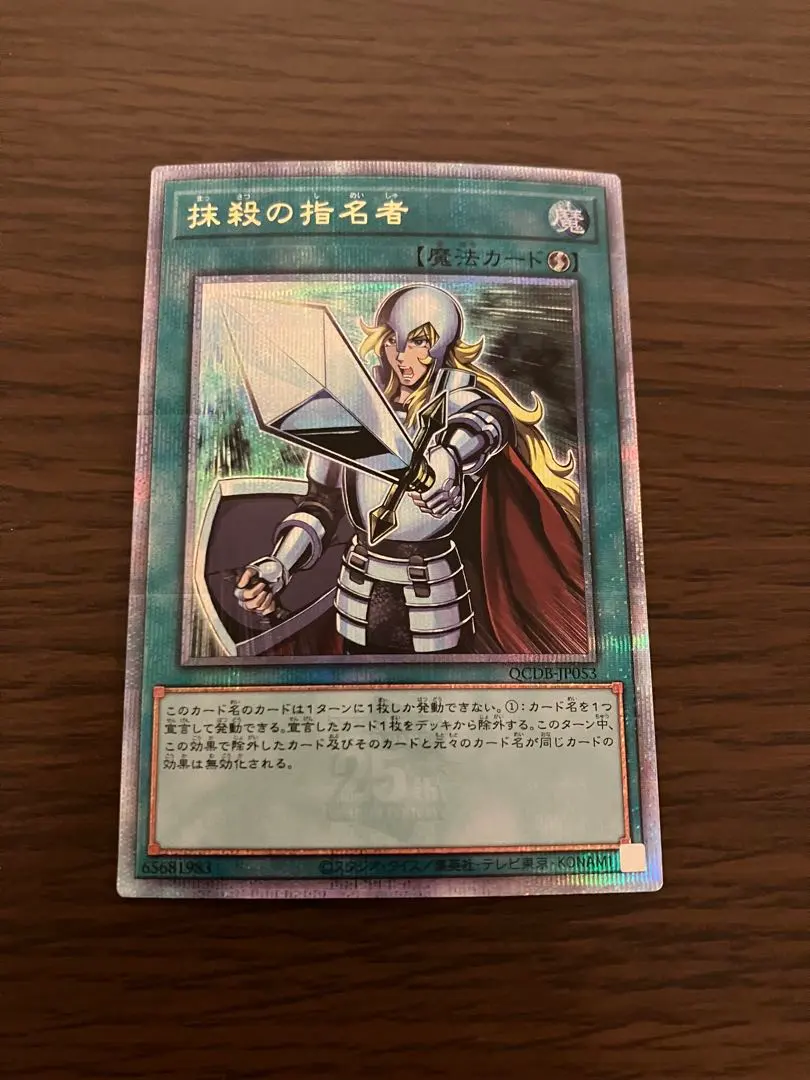 2026年最新】抹殺の指名者 25thの人気アイテム - メルカリ