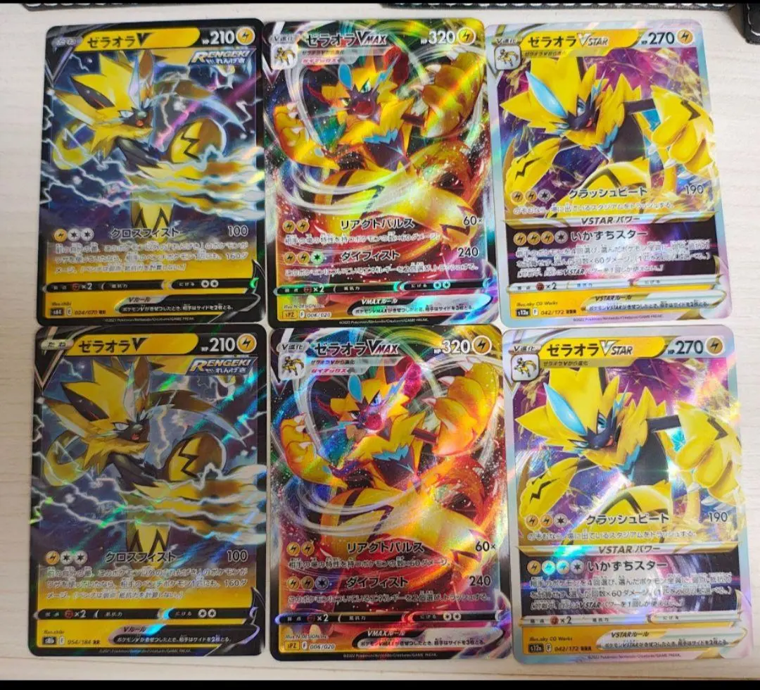 2026年最新】ポケモン／ポケットモンスター セット：S12a VSTAR