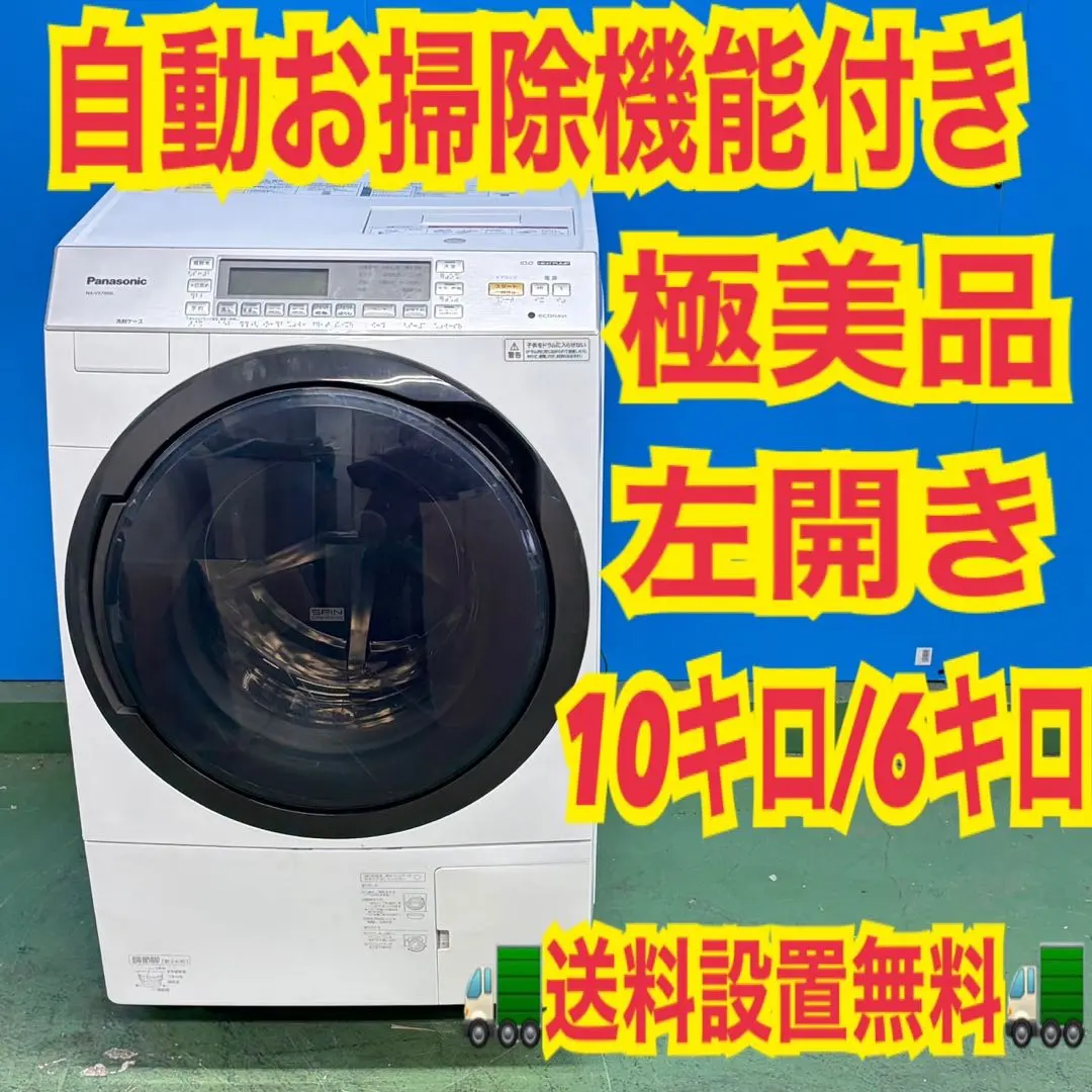 2026年最新】na-vx7900lの人気アイテム - メルカリ