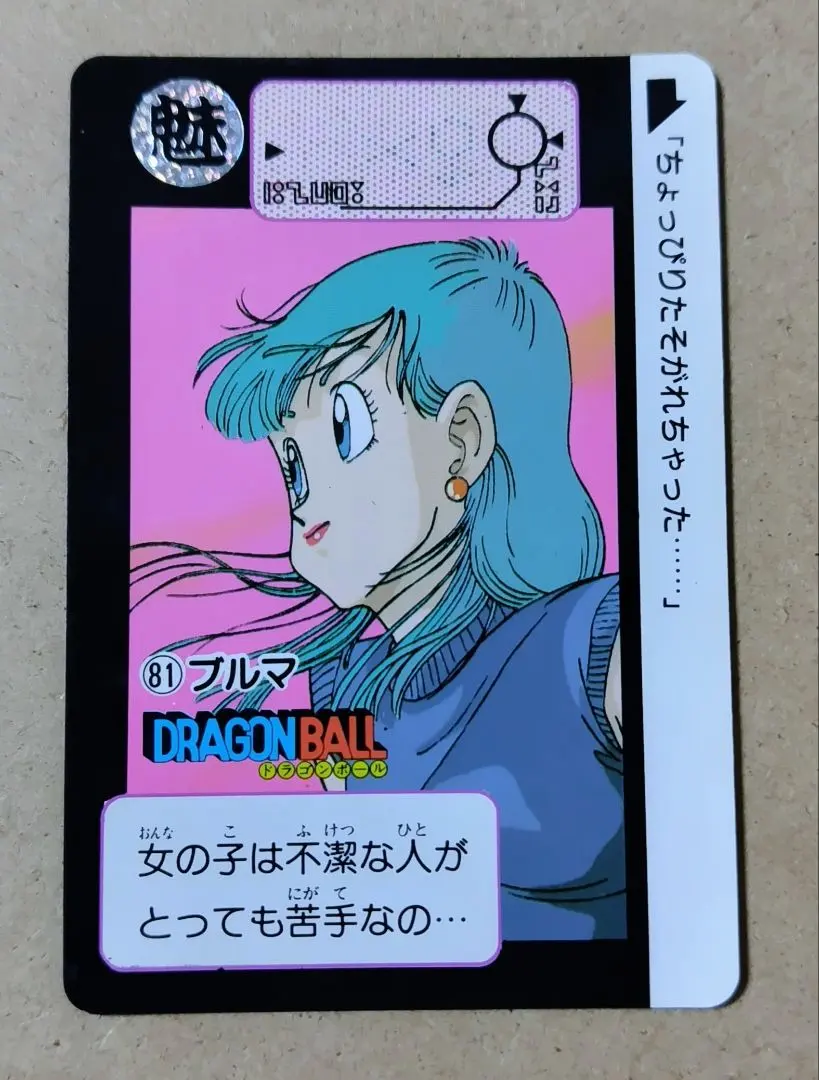 2026年最新】ドラゴンボール 90 リメイクの人気アイテム - メルカリ