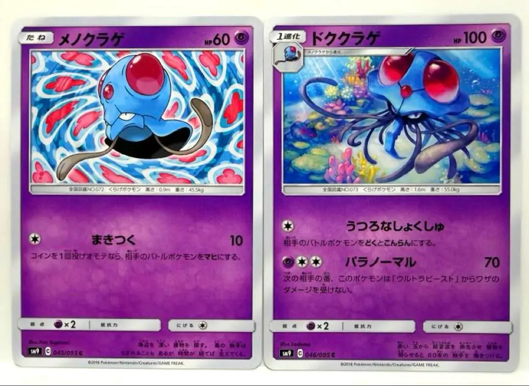 2026年最新】ドククラゲ eカードの人気アイテム - メルカリ