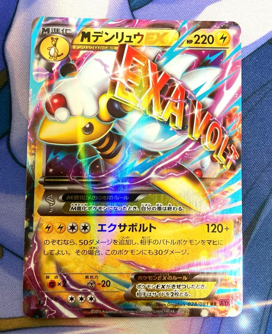 2026年最新】メガデンリュウexの人気アイテム - メルカリ