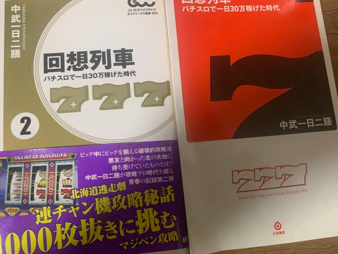 2026年最新】中武一日二膳 回想列車の人気アイテム - メルカリ