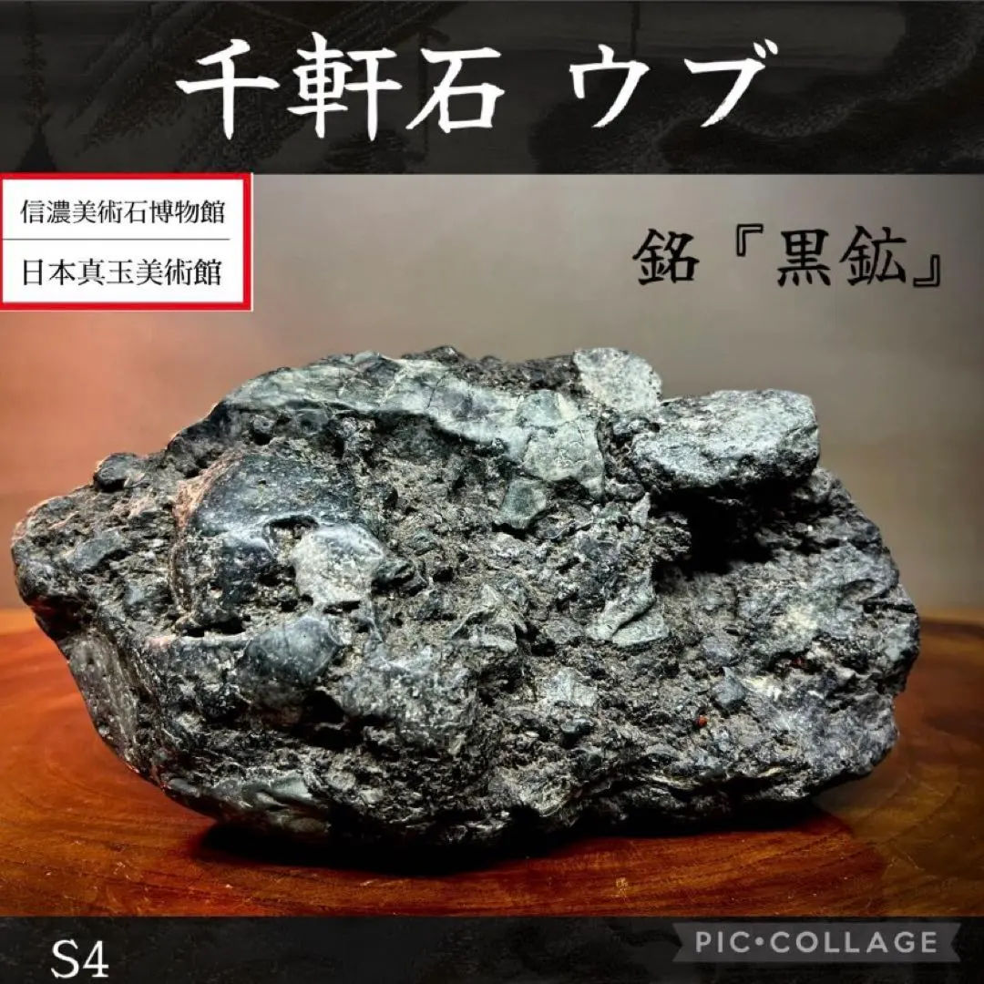2026年最新】千軒石の人気アイテム - メルカリ