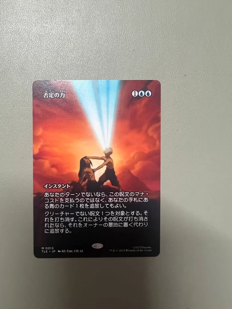 2026年最新】否定の力 mtgの人気アイテム - メルカリ