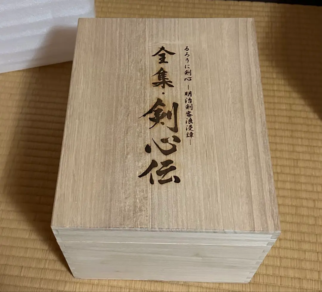 2026年最新】るろうに剣心 dvd-box 全集 剣心伝の人気アイテム - メルカリ